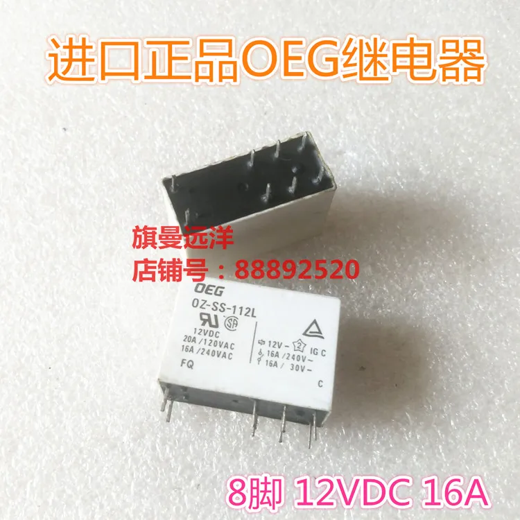 

5 шт./лот OZ-SS-112L 12VDC 16A 8PIN реле 12V OZ-SH-112L