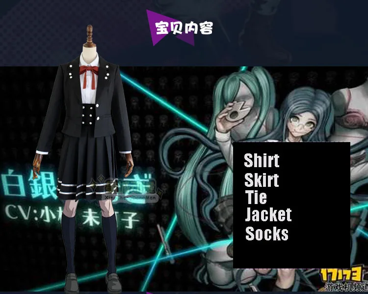 [В наличии] Новинка 2017 школьная форма для девочек из аниме данганронпа V3 широган