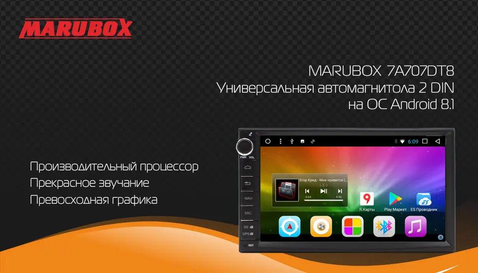 MARUBOX 7A707,Универсальная автомагнитола 2 DIN,Универсальное головное устройство 2 din,автомобильный мультимедийный плеер, Android 7.1,Android 8.1,1024*600 HD " ips, gps, Wi-Fi, навигация