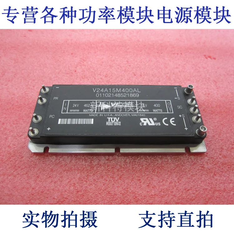 

V24A15M400AL 24V-15V-400W модуль источника питания постоянного тока/постоянного тока