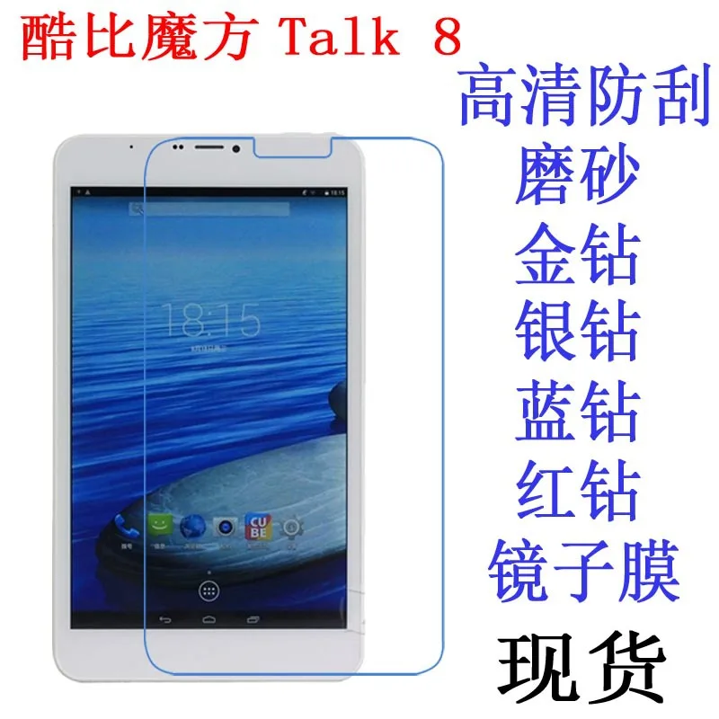 Прозрачная защитная пленка против отпечатков пальцев для Cube Talk 8 U27GT inch Tablet