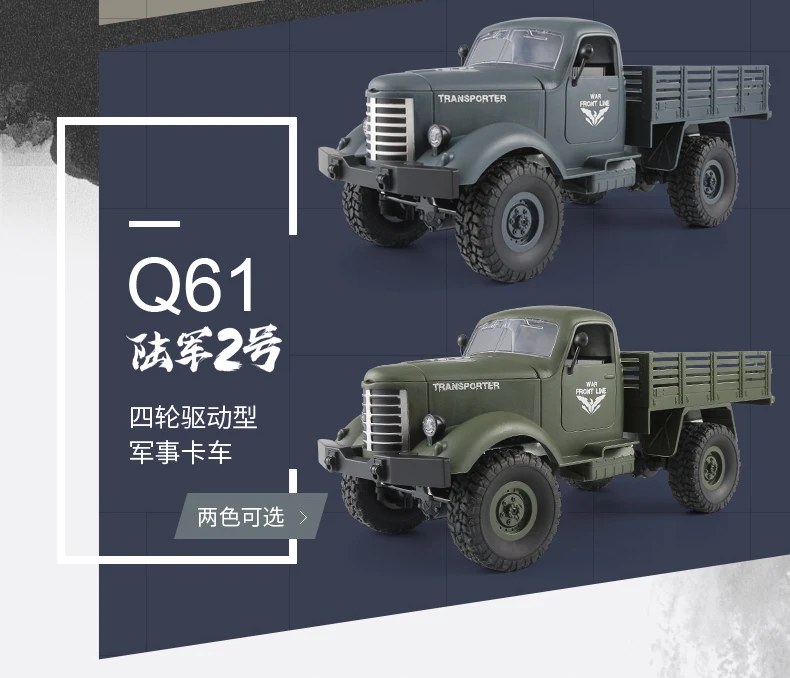 

JJRC Q60 Q61 D826 D827 RC Military Truck 4WD 6WD RC Car spare parts DIY car frame