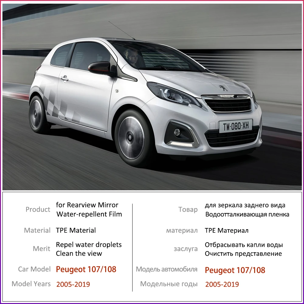 Для Peugeot 107 2005 2014 108 2015 2019 полное покрытие противотуманная пленка зеркало заднего