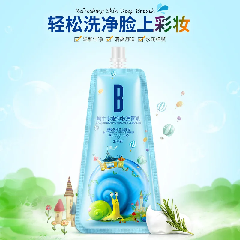 Очищающее средство для макияжа BIOAQUA очищающее глубокого очищения кожи от