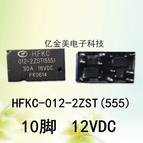 

Реле HFKC-012-2ZST (555) 10-контактный HFKC-012-2ZST