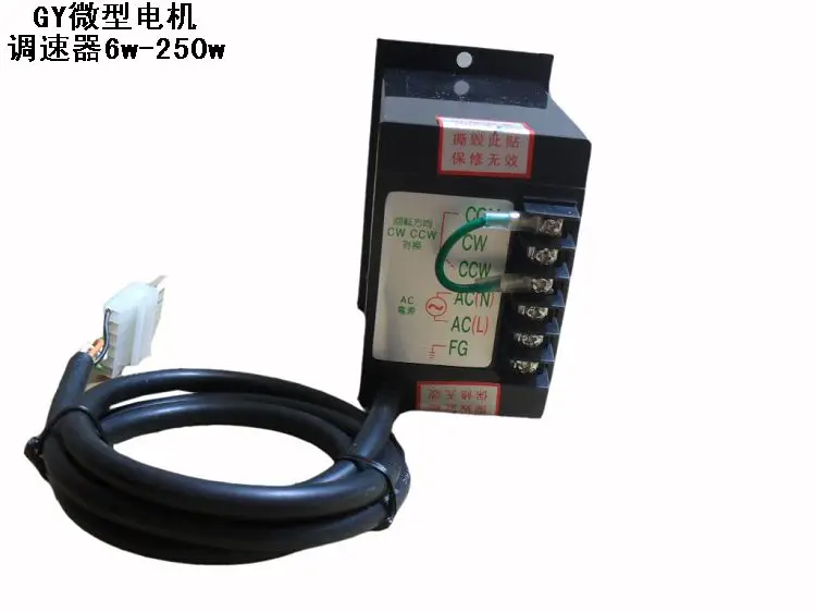 Регулятор скорости двигателя переменного тока 6w-120w-300w 220v