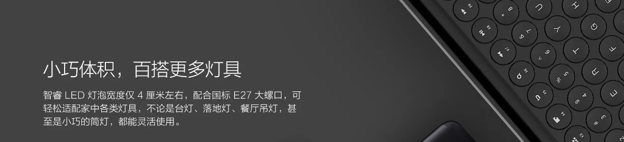xiaomi Zhirui светодиодный лампы Mijia пользовательские E27 универсальный большой винт 6500k белый свет с низким энергопотреблением спальня настольная лампа