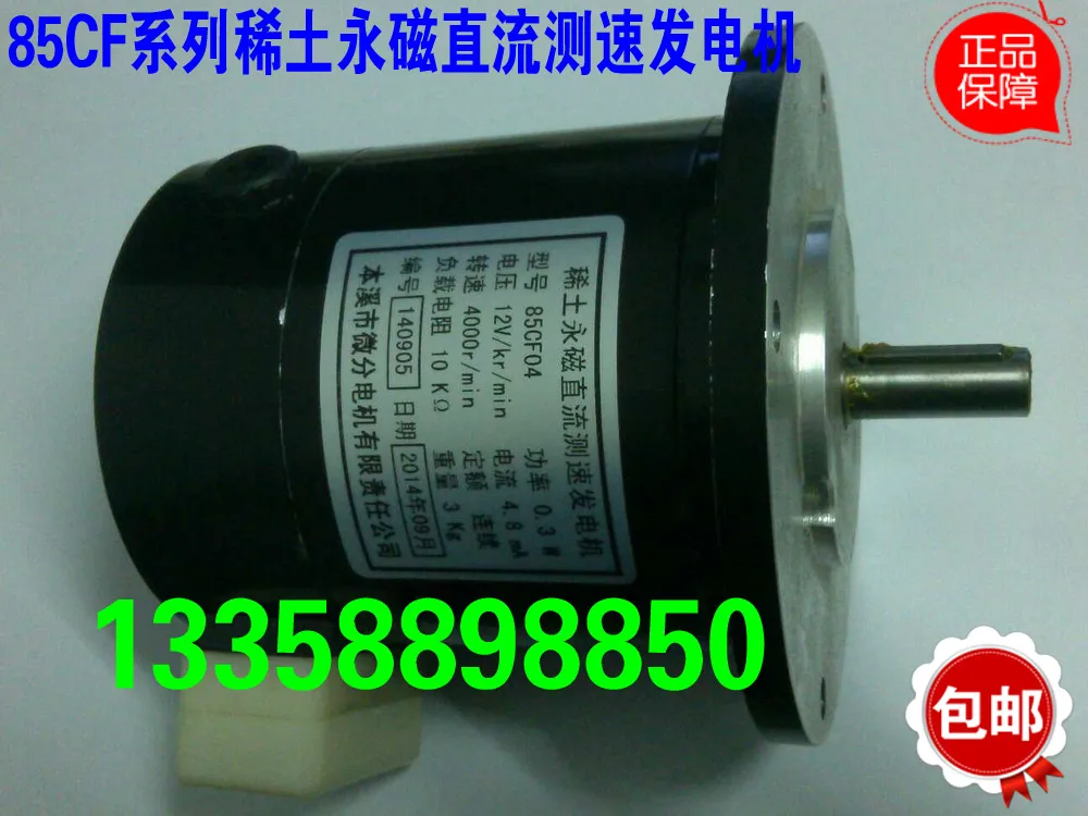 Редкоземельный генератор постоянного тока с постоянным магнитом 0 1-1 8 Вт 28-110 В 1000