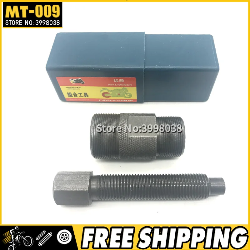 27 мм 24 M27x1 M24x1 GY6 50CC 60CC 80CC 125CC 150CC ATV Скутер Quad Багги Маховик Съемник ротора