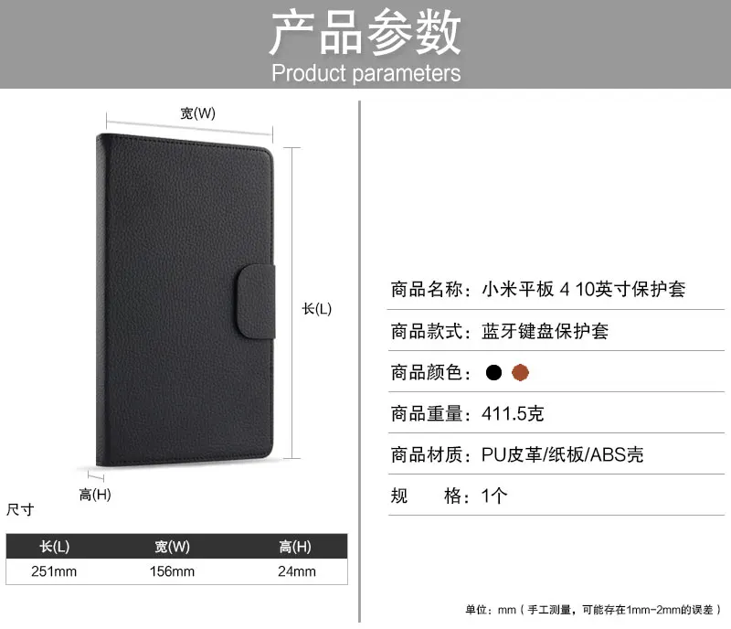 Чехол для Xiao mi Pad 4 mi Pad4 Plus Беспроводная bluetooth-клавиатура защитный чехол из искусственной кожи mi Pad 4 Plus 4plus 10,1 чехол для планшета