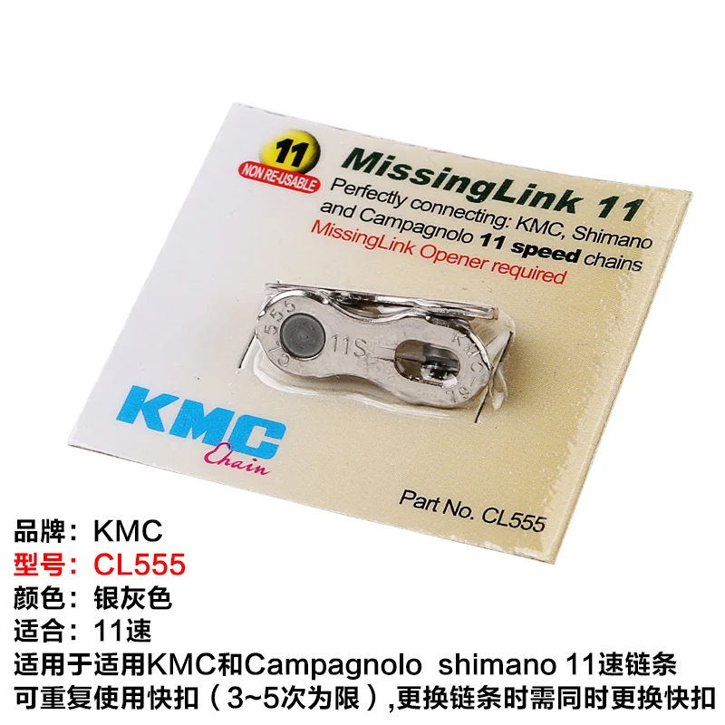 KMC 6 7 8 9 10 11 скорость волшебная кнопка отсутствует звено цепи звено для дороги MTB велосипеда для KMC велосипедная цепь 10 звено цепи скорости - Цвет: 11s silver