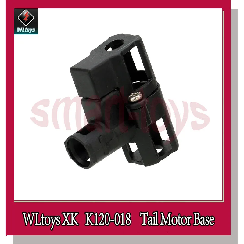5 компл. K120 Хвостовая моторная база для Wltoys XK Запчасти радиоуправляемого