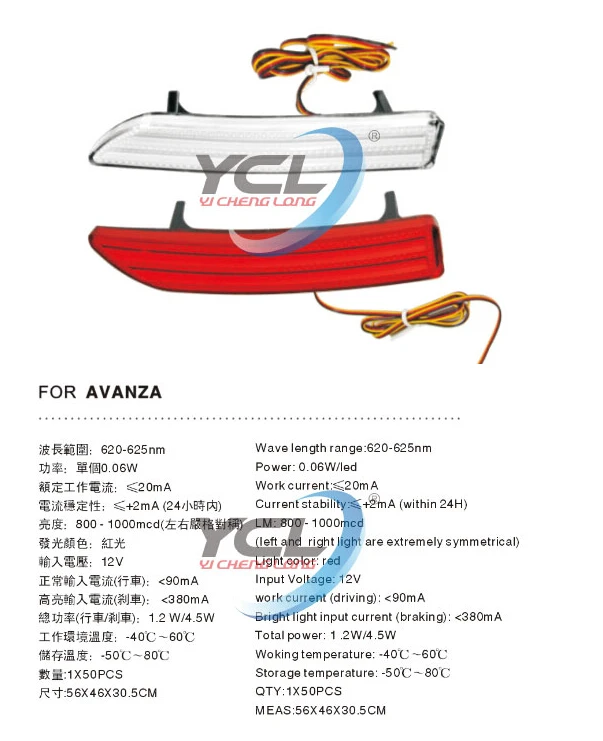 

YCL led driving light + brake light, rear bumper back surrounded light for avanza, 2 versions
