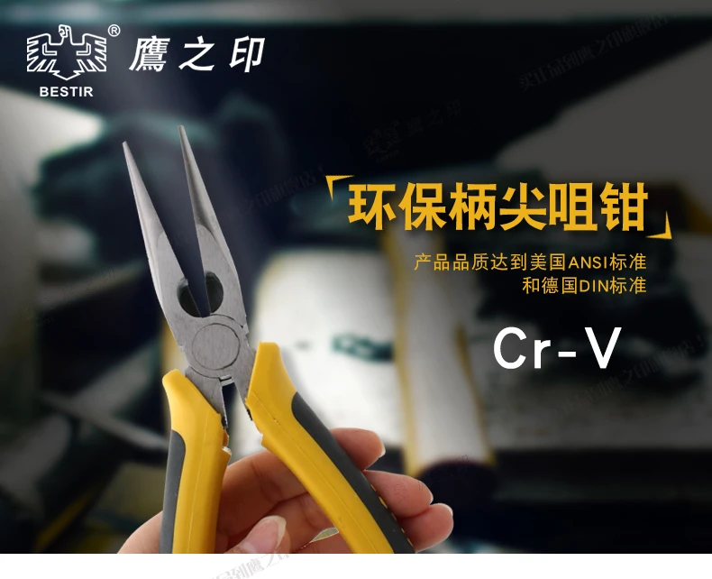 

BESTIR TAIWAN BRAND 6" 8" long nose Pliers Cr-V alloy steel stiffened tongs mouth bimaterial handle ANSI and DIN