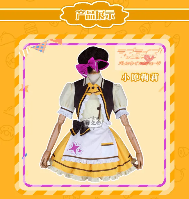 Любовь в живую! Солнце! Aqours Chika Riko Kanan Dia You ресторан кафе десерт в полоску для всех членов горничной униформа для косплея