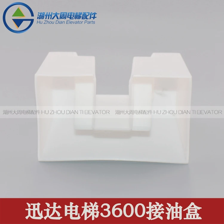 

10PCS Schindler Elevator 3600 Oil Cup Oil Tank Oil Collector Oil Picker Elevator Parts