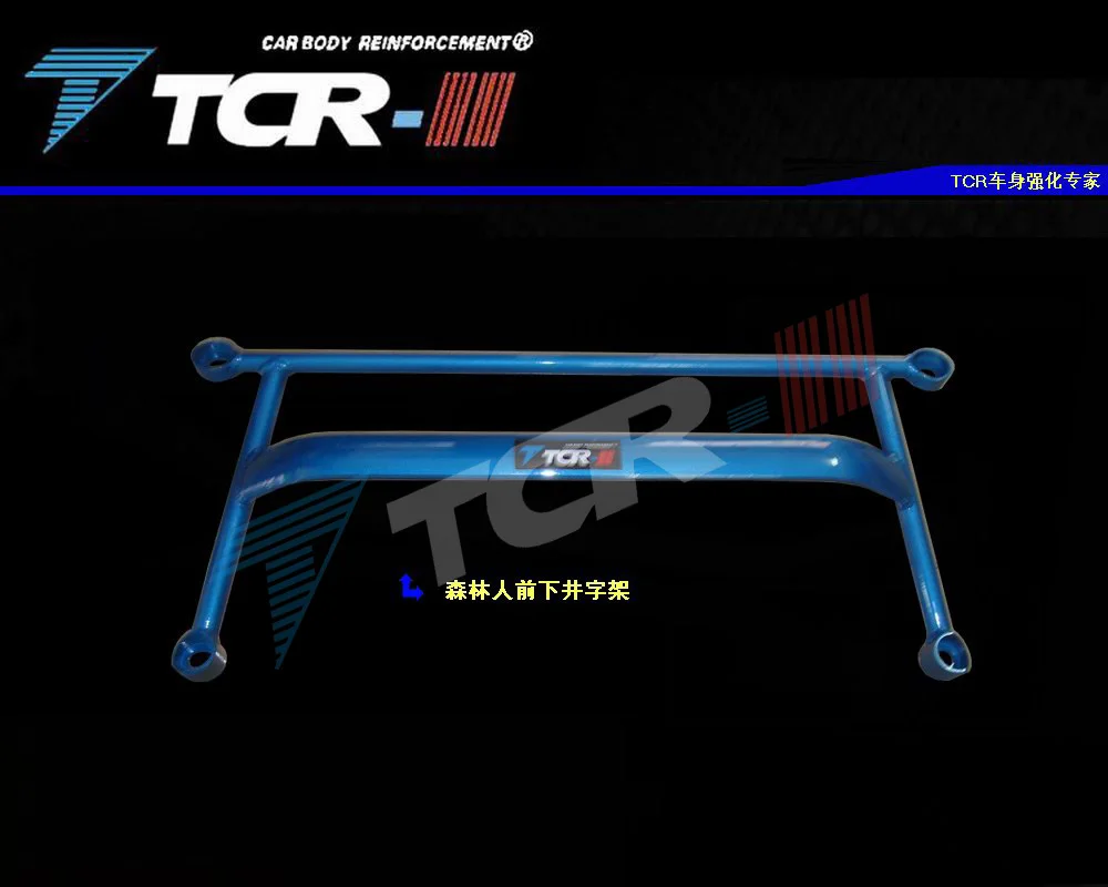TTCR-II алюминиево-магниевый сплав для Subaru FORESTER impreza 2000-2008 балансировочная штанга стабилизатор штанга против наклона