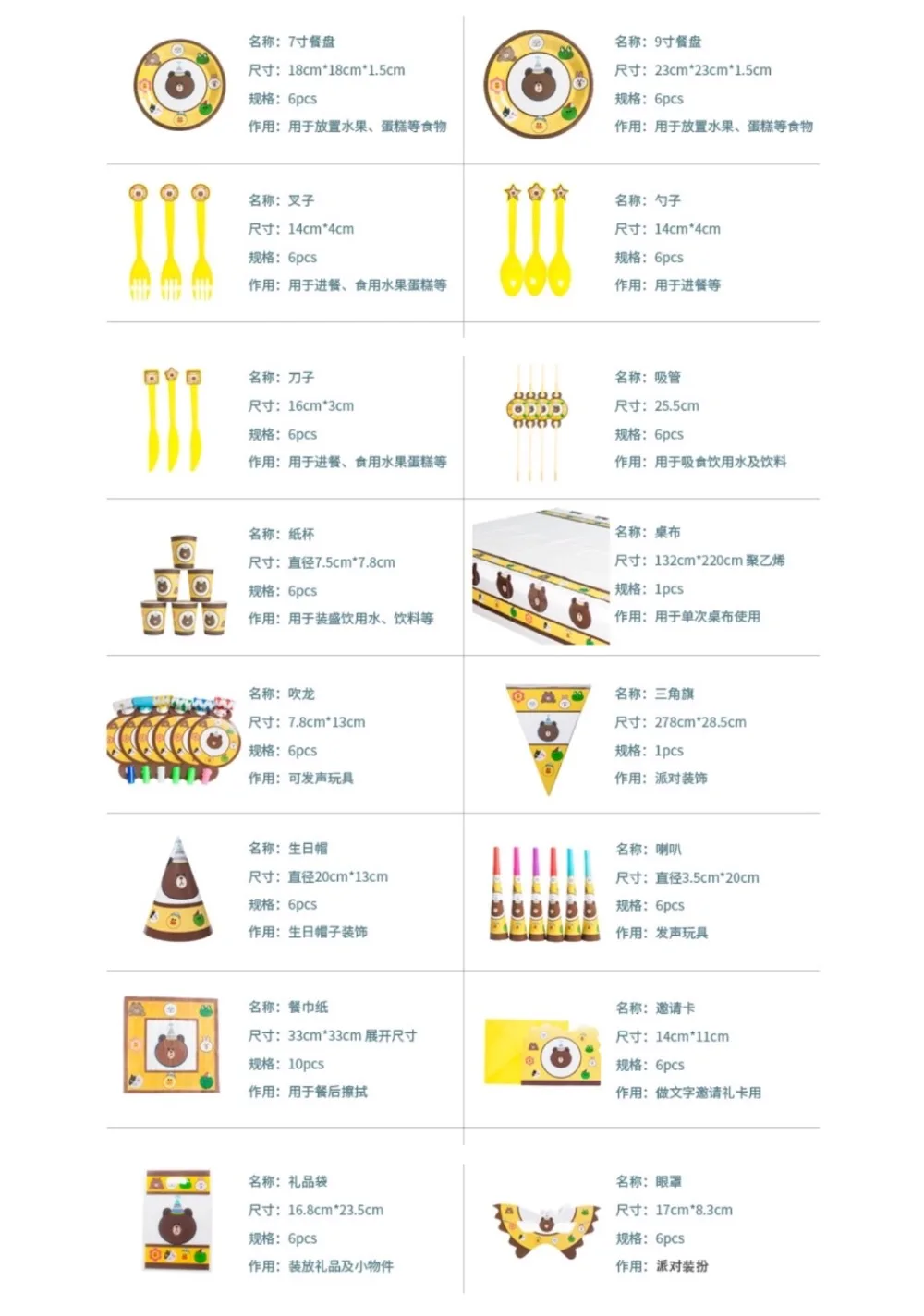 

Quality brown bear Kids happy Birthday Party Decoration Set Party Supplies Baby shower wedding Pack event party supplies