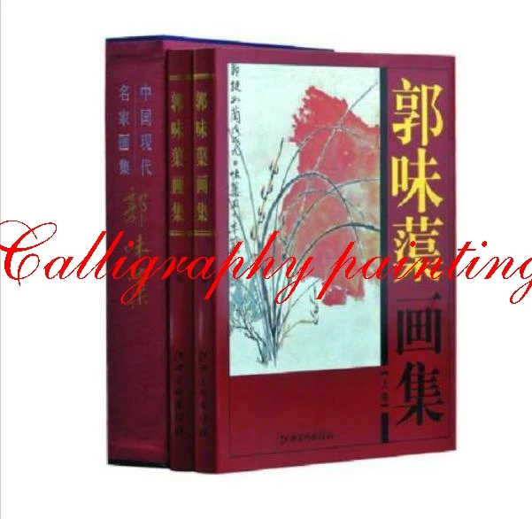 Полная коллекция картин от GUO WEIQU китайский Известный мастер живописи| |