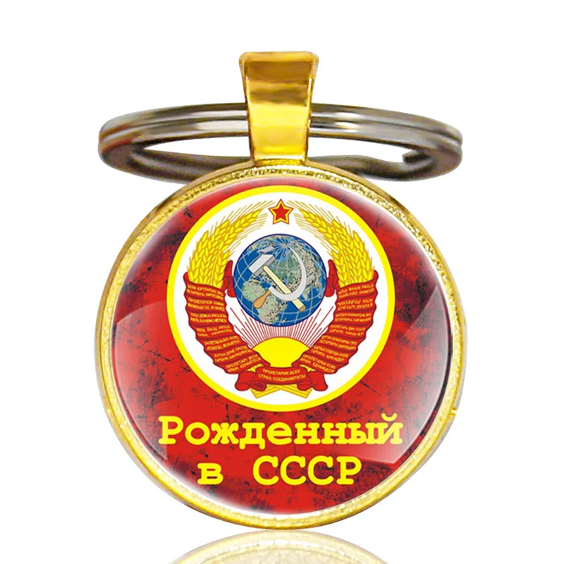 

Gold Classic USSR Soviet Badges Sickle Hammer Key Chains Vintage Men Women CCCP Russia Emblem Communism Key Rings Gifts