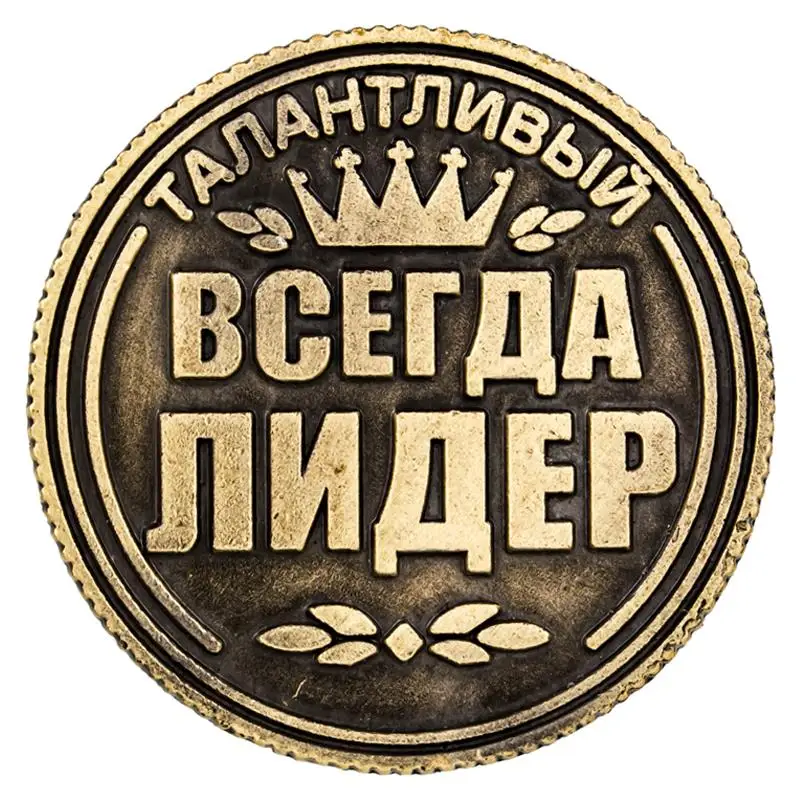 Винтажные российские монеты. Металлические подарочные поделки. Украшение дома.