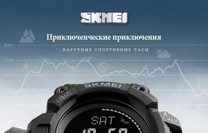 SKMEI открытый спортивные часы мужские Шагомер Калорий Цифровые часы альтиметр погода барометр, термометр, компас наручные часы