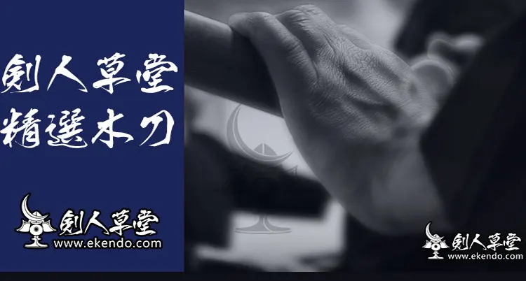 IKENDO. NET-KB046 легкий whiteoak-102cm bokken bokuto японский kendo деревянный меч катана для kendo kata вес 390 г