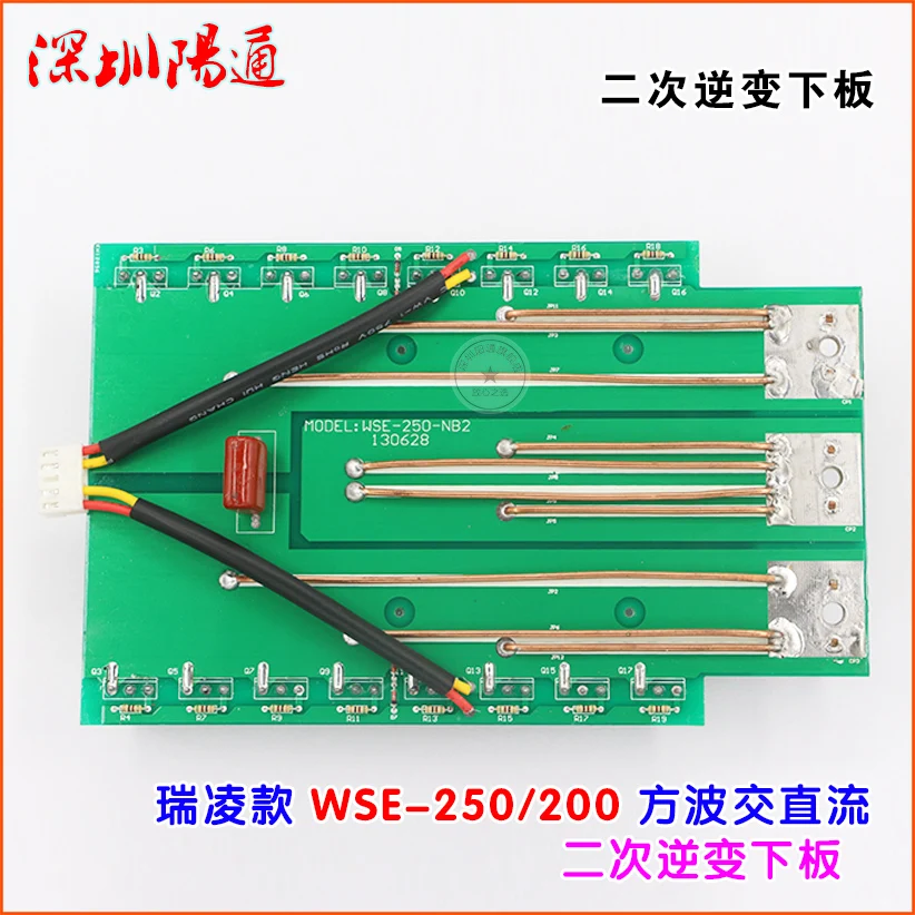Wse 250 два инвертора Нижняя пластина Wse200 Ac и Dc квадратная волна аргоновая дуговая