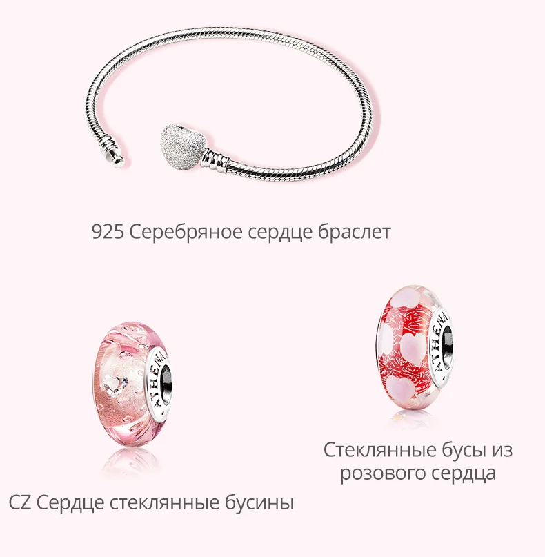 ATHENAIE 925 пробы Серебряная цепочка-змейка с проложить прозрачное CZ Сердце застежка браслет подходит для всех европейских очаровательных бусин ювелирные изделия на День святого Валентина
