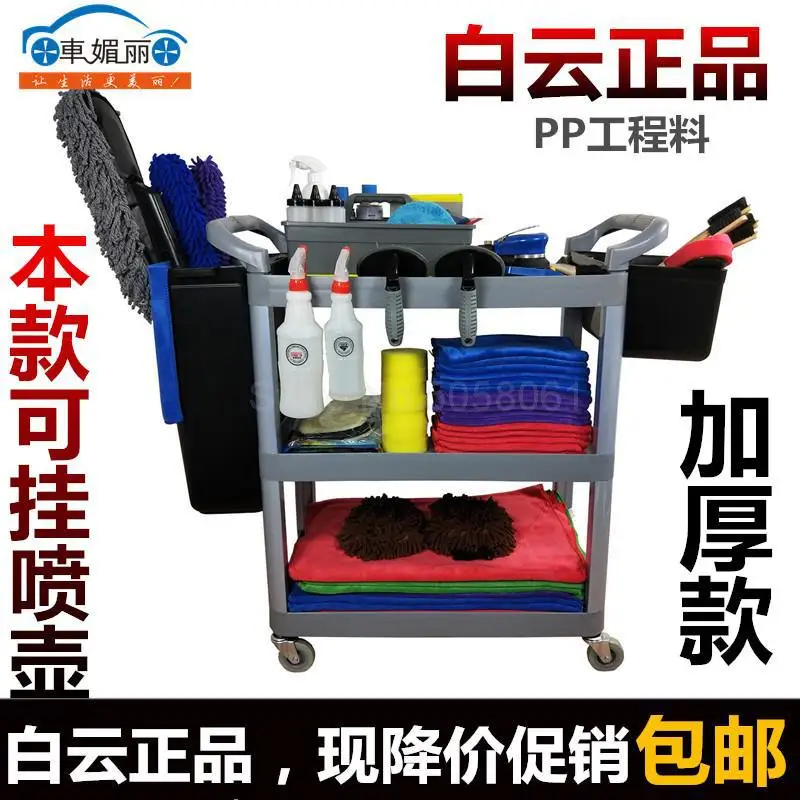 Автомобильной красоты тележка для инструментов аппарата вешалка полотенец