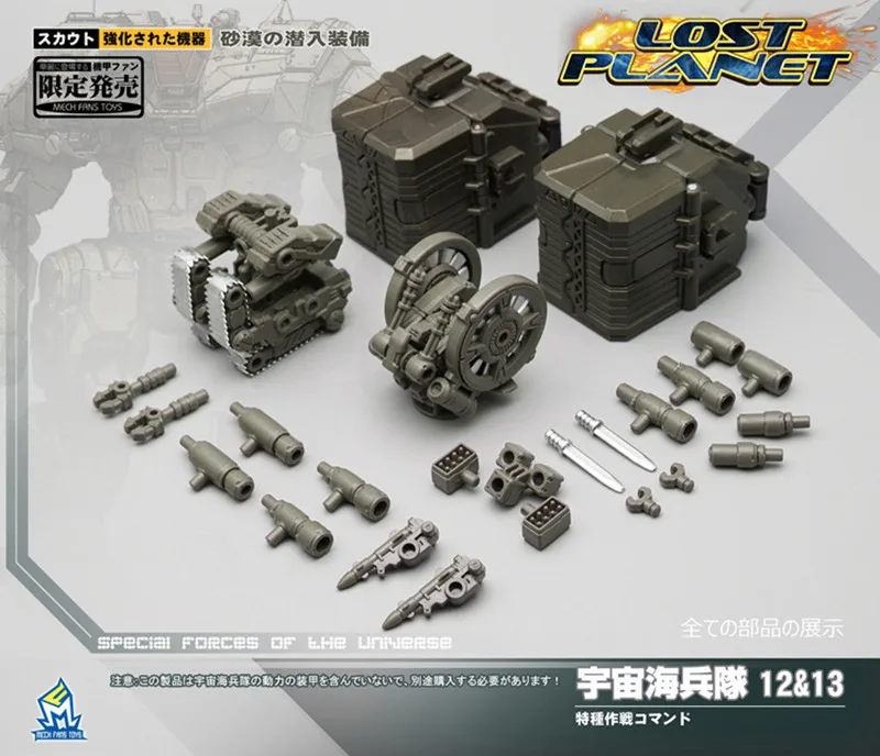 Lost Planet Питание костюм MFT GFL-01 CG01MM001 DA20DA-23 DA24 DA26AB DA09 DA25 MS-SAT04 05 трансформации робот фигурку