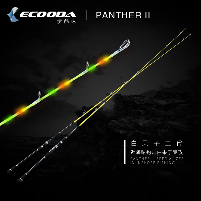 ECOODA EPAB II Пантера 1 98 м 2 4 удочка для рыбалки на океанской лодке литая
