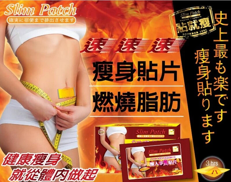 Патч для похудения тела серия magic slim патч сжигания жира стикер талии тела.|patches