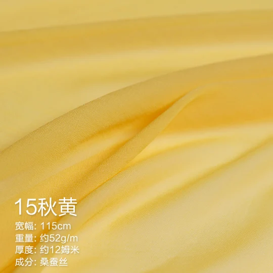 17-Autumn yellow PearlSilk 12momme 03 жоржет ткань шелк тутового шелкопряда материалы для одежды летнее платье Сделай Сам одежда ткани - Цвет: 17-Autumn yellow
