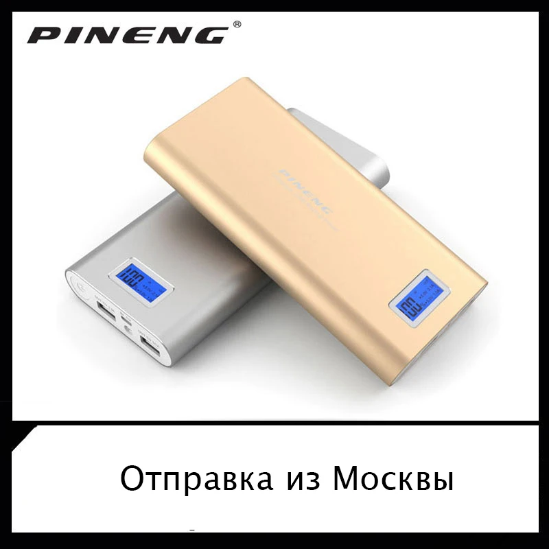 Внешний аккумулятор для мобильного телефона PINENG PN 989 20000 мАч с двумя USB портами и
