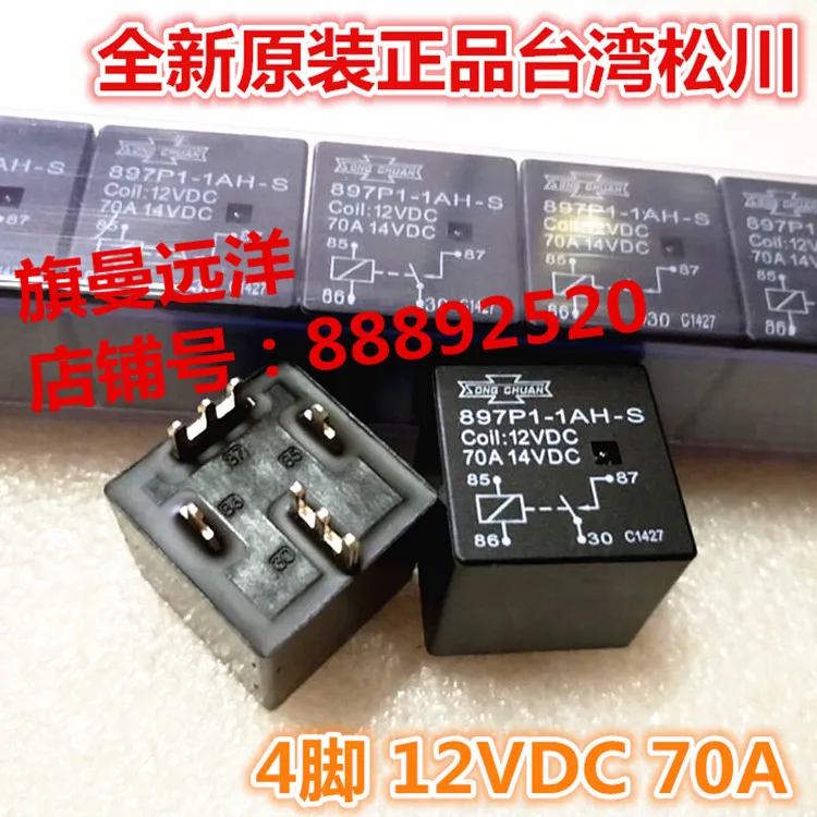 897P1-1AH-S 12VDC 70A 12В 4-контактный | Обустройство дома