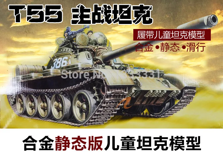 Высококачественный Изысканный детский старший Советский Союз T55 боевой сплав