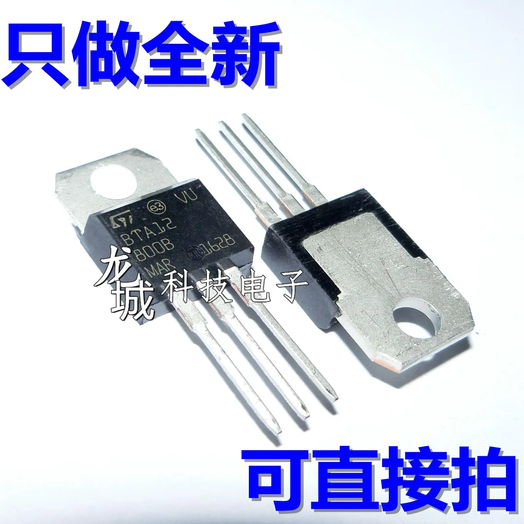 BTA12 800B 12A 800V TRIAC TO220 упаковка новая|Реле| |