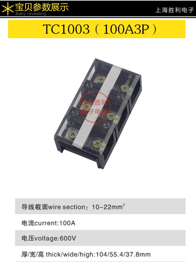 P109 1 шт. TC-1003 высокий ток фиксированный клеммный блок 600 в 100A 3P 6 винтов клеммный барьер Монтажные платы разъемы 10-22 мм2
