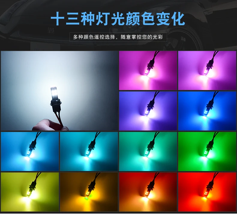 Новый RGB Led T10/ W5W/194 10smd габаритные огни красочные Многомодовые автомобильные лампы