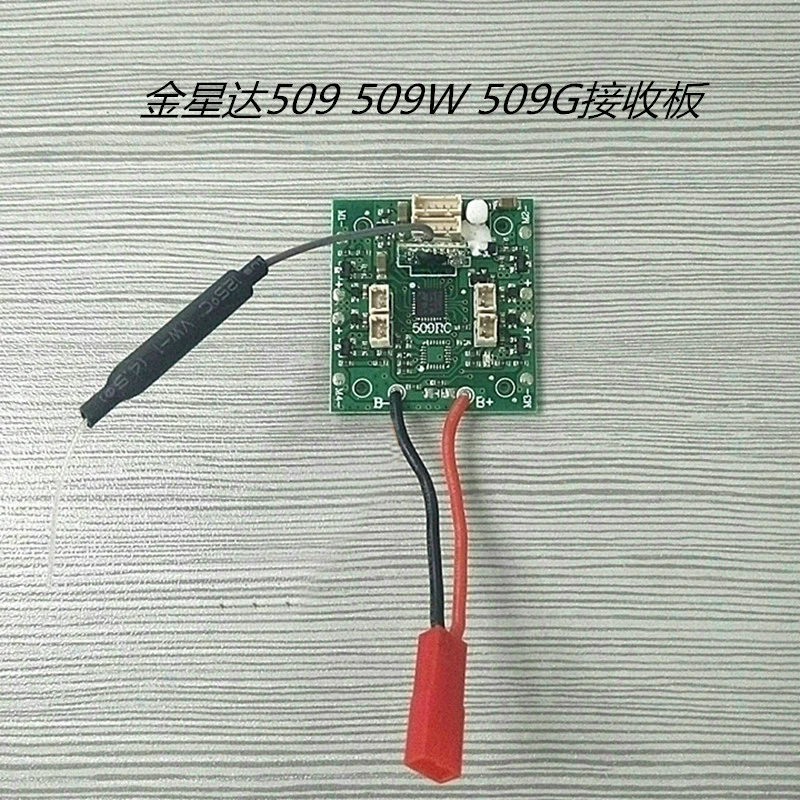 

Запасные части для радиоуправляемого квадрокоптера JXD 509 509W 509V 509X