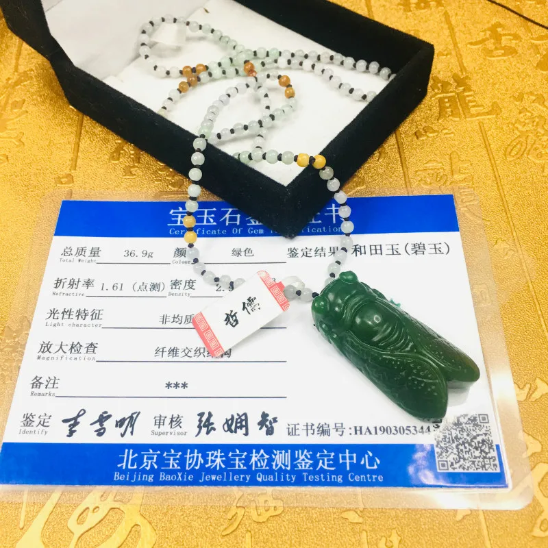 

Send A-level national certificate Natural Hetian Biyu carved green cicada pendant Three-color jade bead necklace