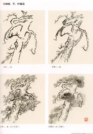 Книга китайской живописи учится рисовать сосновое дерево для кисть новичка