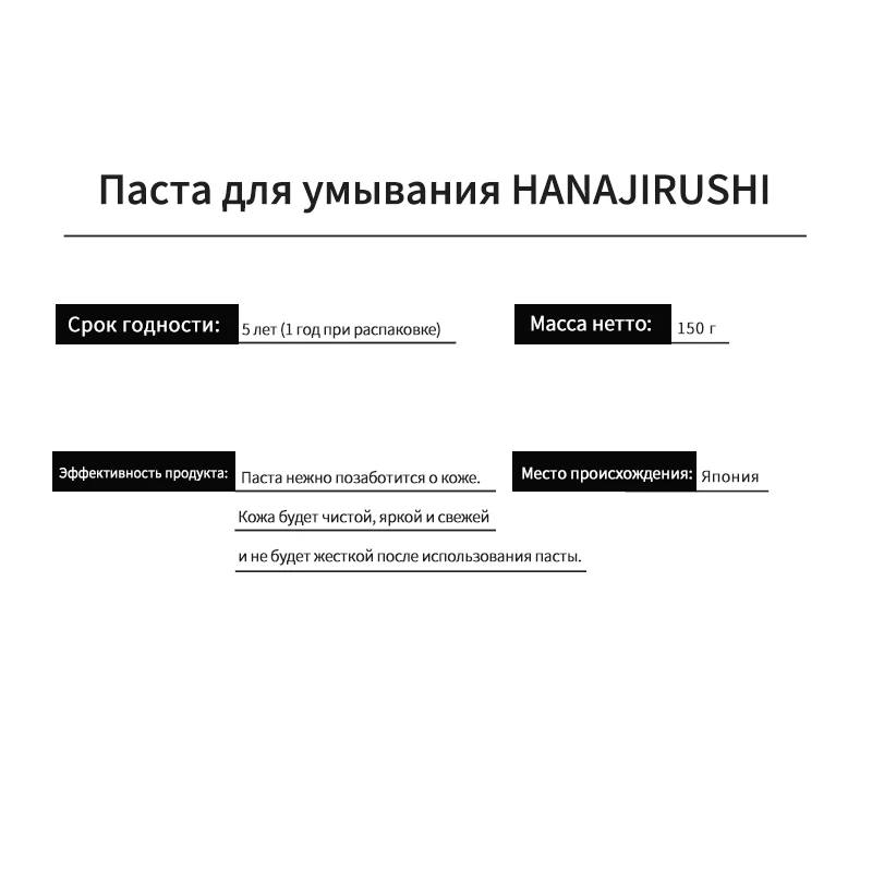 HANAJIRUSHI аминокислота очищающая пена Гиалуроновая кислота для мытья лица для сухого масло для кожи комбинированное масло для увлажнения кожи контроль 150 мл