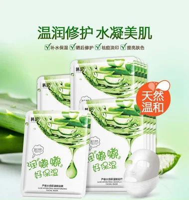 Маска для лица BIOAQUA toot Гладкая Отбеливающая увлажняющая маска питательная