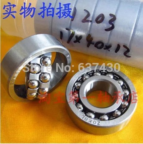 

20pcs/lot 1203 Self - aligning ball bearing 17*40*12 mm