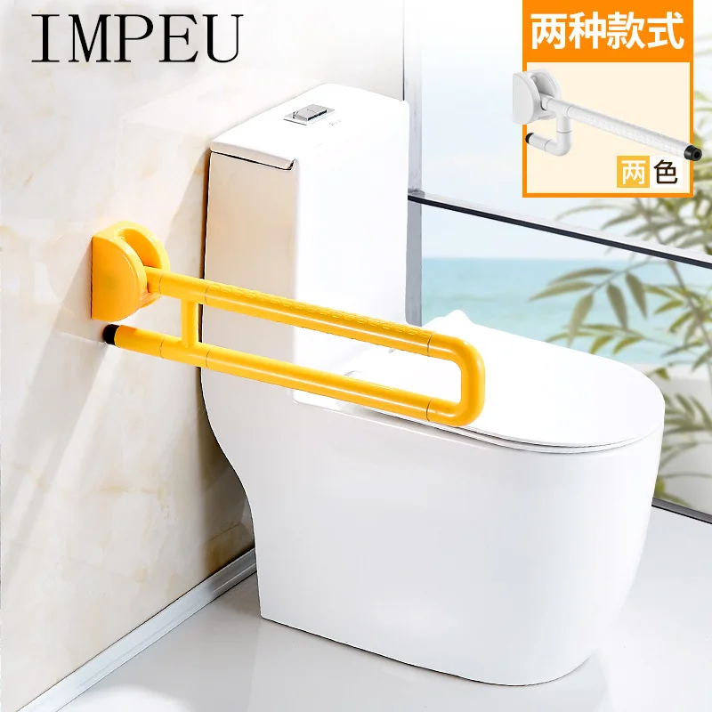 Поручни для унитаза с откидной крышкой складные поручни безопасная направляющая