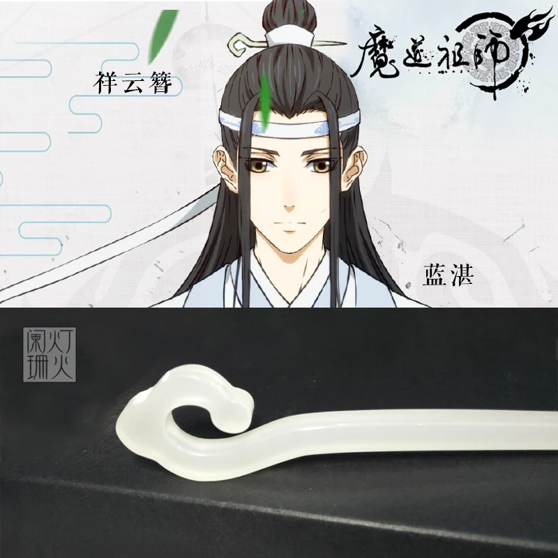 Повязка на голову для косплея Kanzashi Grandmaster of Demonic Culture Lan Wangji|Аксессуары костюмов| |
