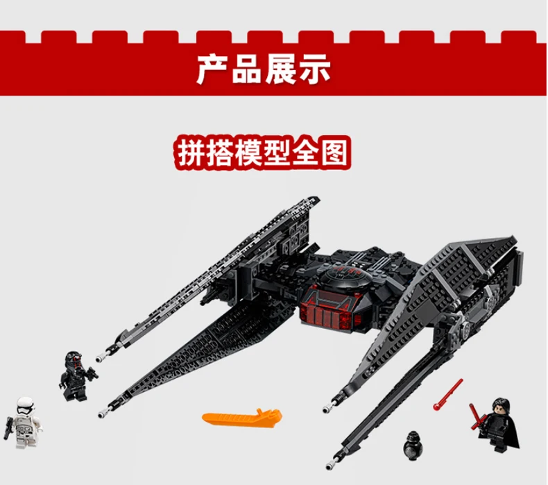 05127 Звездные войны, первый заказ, TIE Fighter, строительные блоки, кирпичи, игрушки, совместимые с фильмом 75179