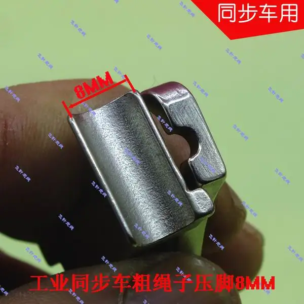 

Synchronous car feeding thick material presser foot Pressing rope presser foot 8mm width inside and outside presser foot pair